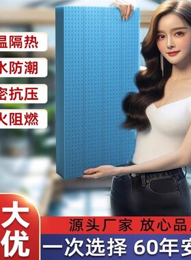 挤塑板保温板exps高密度阳光房顶2公分b1级阻燃地暖防火隔热泡沫