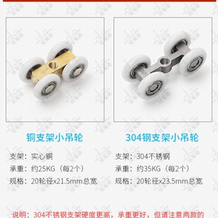 淋浴房不锈钢小吊轮滑轮浴室玻璃移门轮子无框玻璃推拉门吊轨配件