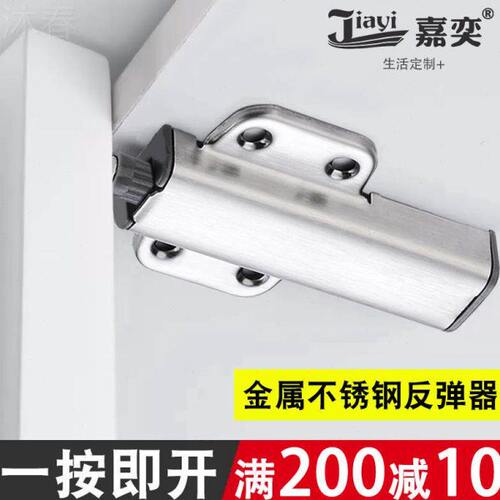 柜门反弹器免拉手按压式自动柜子暗装衣柜弹开弹门弹跳自弹按弹器