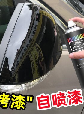 烤漆自喷漆汽车专用双组份清漆摩托自行车J翻新改色2K哑亮黑色油