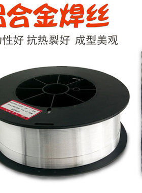 铝合金焊丝ER5h356铝镁ER5183铝硅4043铸铝4047纯铝1100铝气保焊