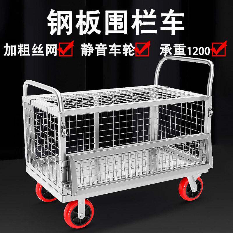 物流手推车仓库拉货搬运工具车超市手拉小拖车围栏网格手推车