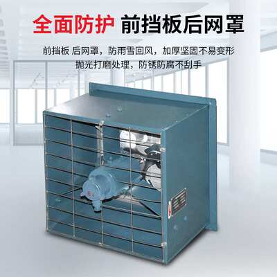 方形壁式轴流风机 DFBZ-I-4.0 0.25KW  5870m3/h 121pa  1450r/mi