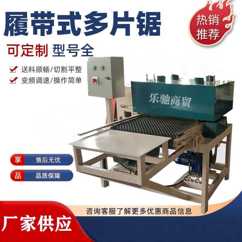 木工机械650型多片锯 方木简易多片锯 分条机开料锯 细木板分割机