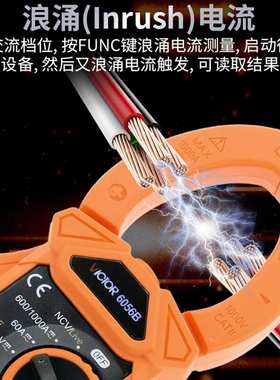 胜利VC6056B数字电容电阻万用表低阻抗交直电流表钳表钳形表