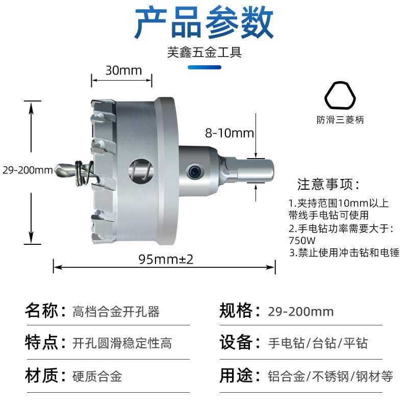 金属不锈钢开孔器套装硬质合金钻铁板打孔钻头铝合金扩孔6/10件套,3C数码配件,USB灯,淘宝优惠券,粉丝福利购,淘宝优惠卷