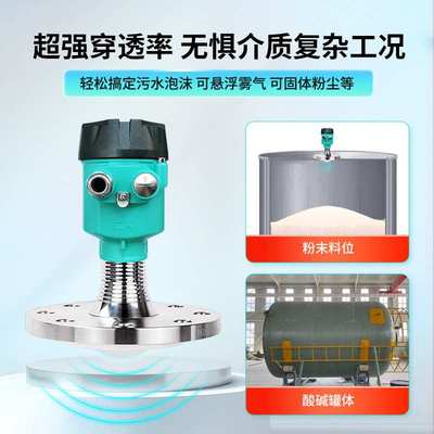 雷达液位计80Ghz高频防爆物料位计河道水库水文水雨情监测水位计