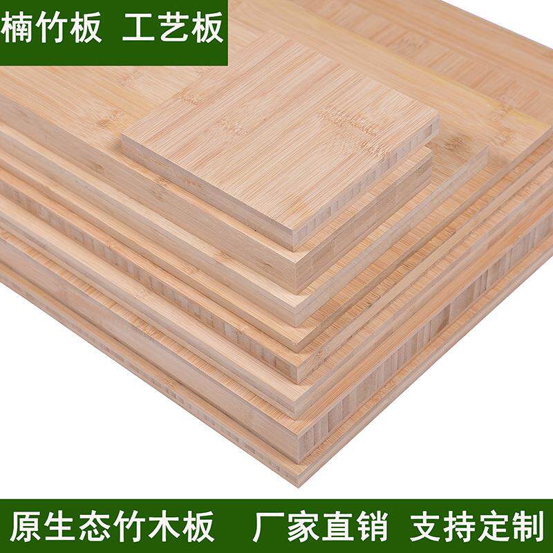 楠竹碳化集成竹板家具家居房装修装饰木工板举重台面桌面