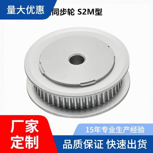 圆弧齿同步轮S2M型齿距2.0有法兰标准型EBC21-S2M060-60-A-P-d5