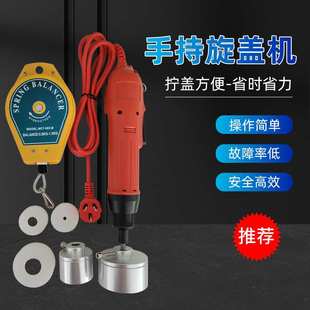 小型方便手动手持电动旋盖机玻璃塑料瓶子锁盖封口机瓶盖拧紧器