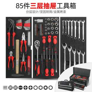 85件套工具铁箱抽屉式工具箱五金收纳箱配件箱车载家用维修套装