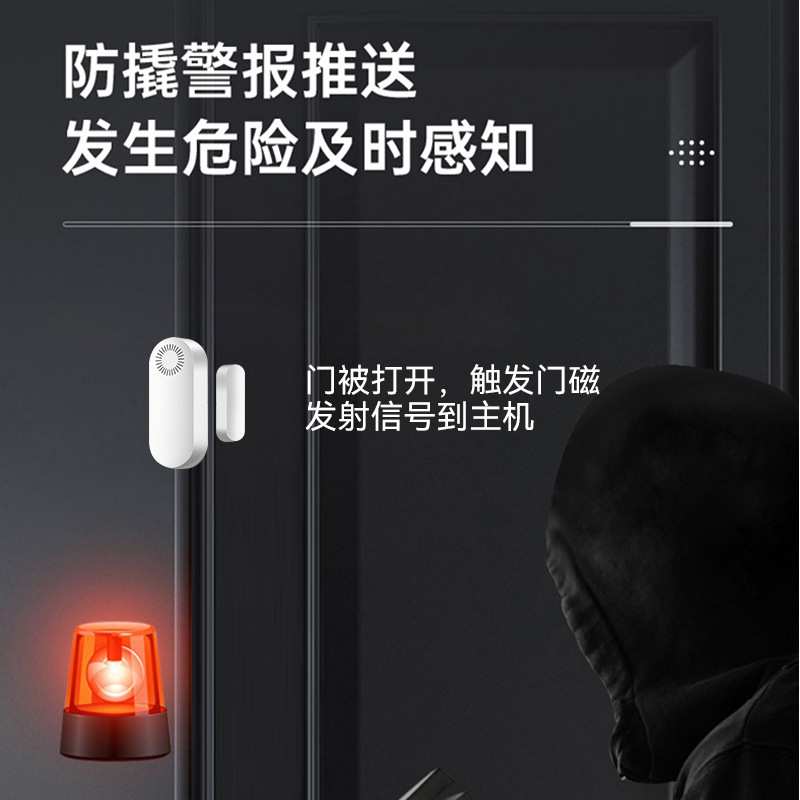 AE66无线主机探测报警器人体感应无线安防报警系统家用店铺卧室