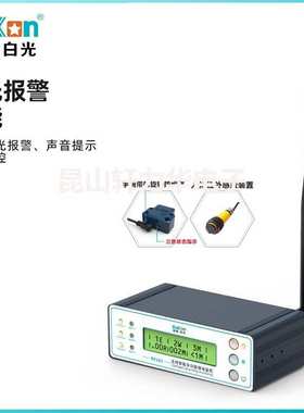 BaKon白光BK103无线智能接地监控仪多功能ESD静电防控接地报警器