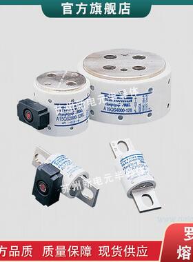 熔断器保险丝A15QS1500-128A15QS1500-128ILA15QS2000-128现货t