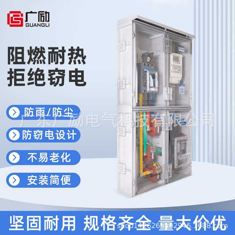21款三相一表互感器式非金属计量箱南方电网供电用落 塑料电箱