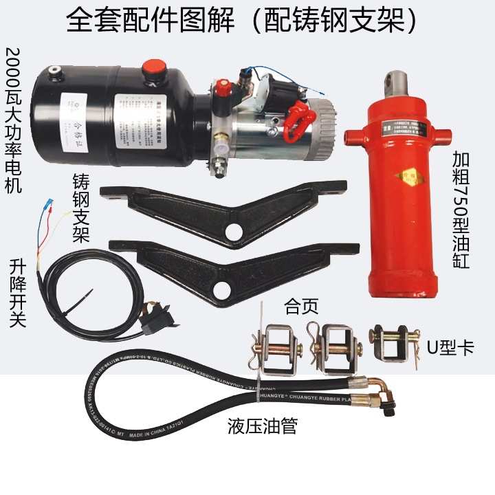 电动三轮车改装液压自卸翻斗全套配件汽油柴油三轮车改装电控升降