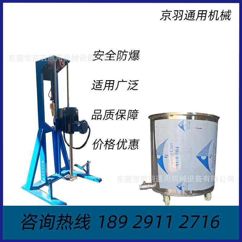 水性硅藻泥高速分散机 化工真石漆涂料分散机 乳胶漆搅拌机