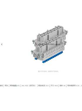 HARTING浩亭 09330242788 Han 24ES Press - F 母头 48针 连接器