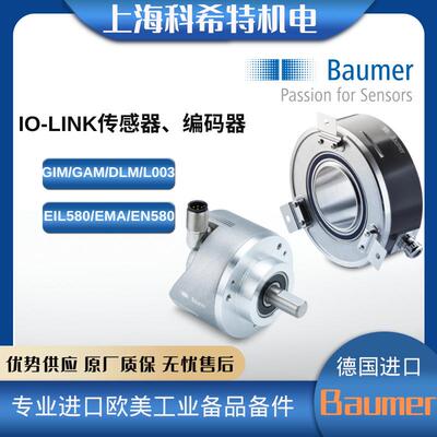 堡盟Baumer增量式工业编码器EIL580-SC全系列58/24mm实心轴