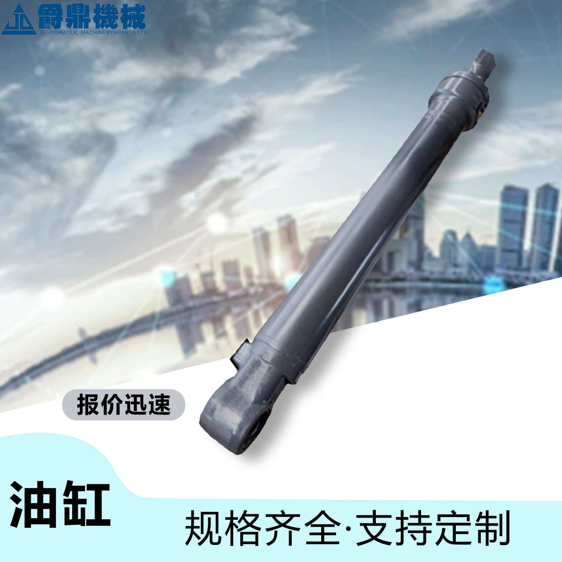 神钢SK60-7系列油缸大全型号齐全超高压顶管机液压缸耳环式液压缸