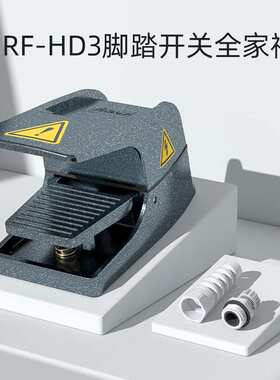 凯昆KACON 脚踏开关防水重型脚踩式数控机床脚踏板配件 HRF-HD3