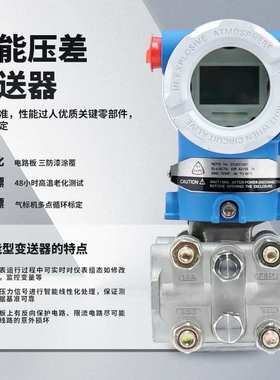 伊莱科压差变送器智能数显单晶硅微差压传感器4-20mAHART可制作