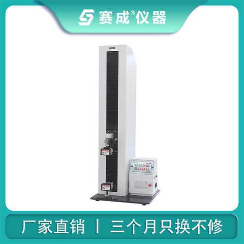 电子拉力试验机 拉力强度试验机 赛成XLW-H织物拉力试验机