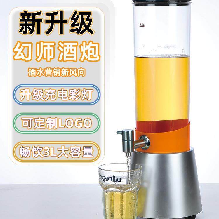 网红酒炮3L扎啤桶发光啤酒桶容器酒吧商用幻师啤酒炮果汁鼎酒塔