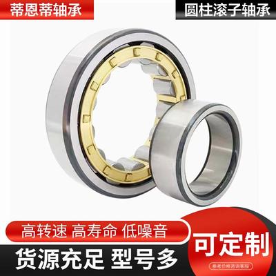 高端圆柱滚子轴承NU218ECMNU220ECPNU222电机轴承振动筛轴承