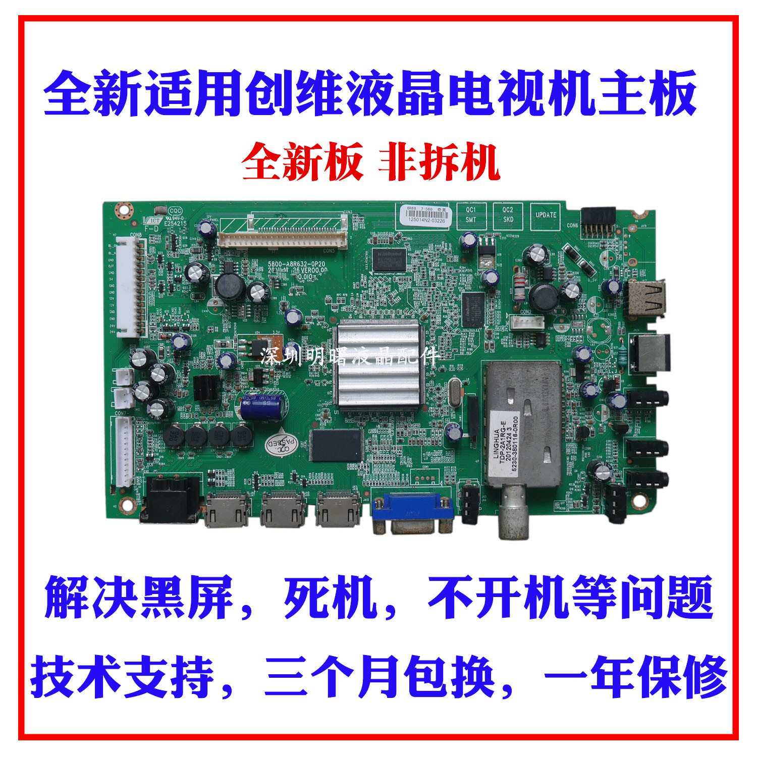 适用创维 42E65SE 42/46E65SG电视主板 5800-A8R632-0P20  8R68