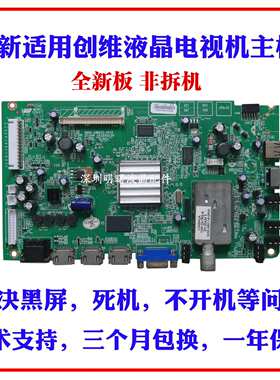 适用创维 42E65SE 42/46E65SG电视主板 5800-A8R632-0P20  8R68