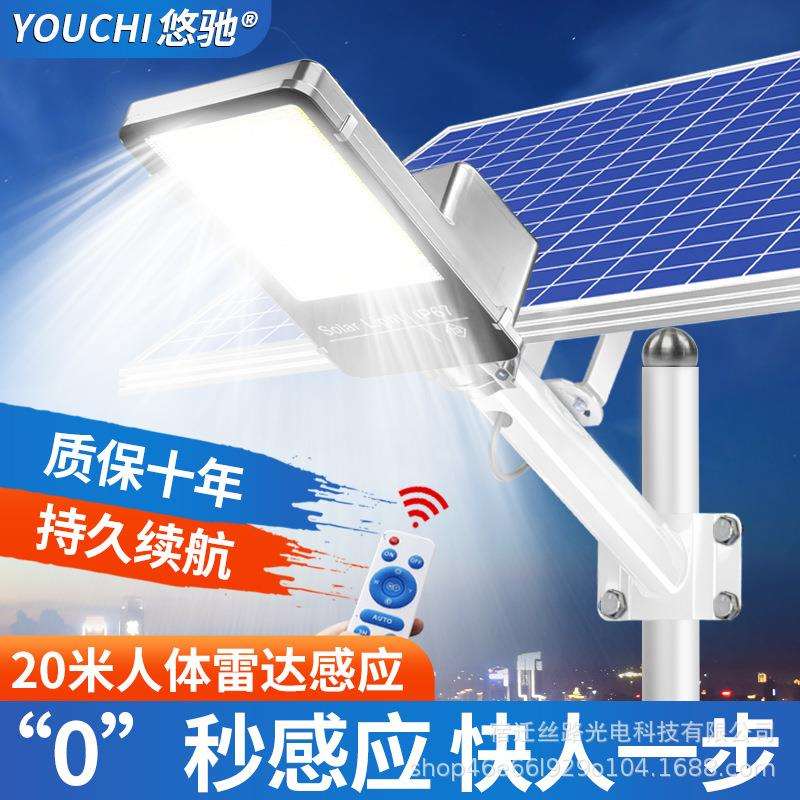 太阳能灯户外庭院灯天黑自动亮防水爆亮LED超亮大功率太阳能路灯