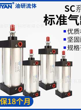 SC63 32 SC63x40缸径25标准80气缸SC100-125-160行程200-250-300