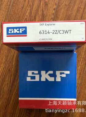 SKF轴承 SKF 6314-2RS1/C3WT 6314-2Z/C3WT 高速电机专用轴承