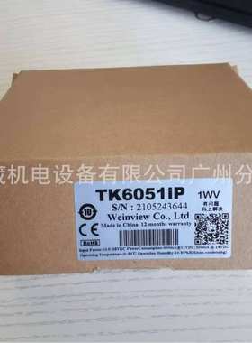 4.3寸威纶触摸屏TK6051IP 停产  替代品MT8052IP国产嵌入式