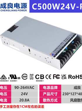 ULKC认证500W24V雕刻机3D打印机充电柜PFC全电压开关电源UL认证