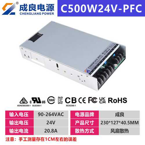 ULKC认证500W24V雕刻机3D打印机充电柜PFC全电压开关电源UL认证