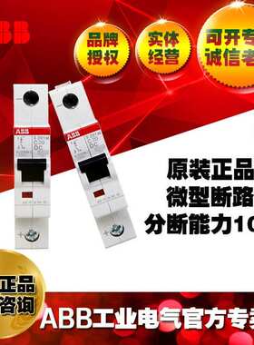 ABB交直流通用微型断路器 空开 S201M-C1UC;10117706