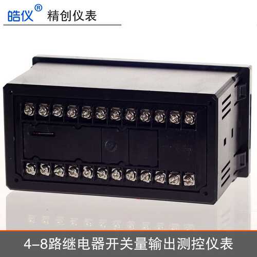 皓仪温控器KCM-8GT7ARS畜牧养殖风机输入4-20mA输出7组开关带通讯