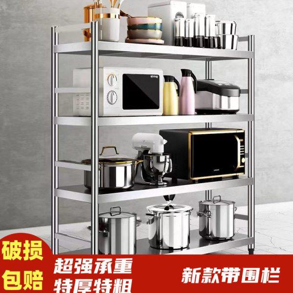 不锈钢厨房置物架落地多层收纳货架家用多功能微波炉锅架烤箱架子,厨房/烹饪用具,微波炉置物架,淘宝优惠券,粉丝福利购,淘宝优惠卷