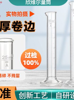欣维尔毫升带玻璃量/底座00级/102510直刻度包lm桶/六角250/20000
