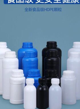 塑胶//30m0瓶0l250100瓶/剂瓶塑料瓶50包装毫升瓶饵料瓶溶样品0
