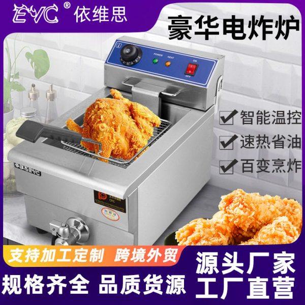 依维思商用电炸炉油炸锅缸电炸锅油炸炉双缸油条机炸鸡排薯条机,厨房电器,其他商用厨电,淘宝优惠券,粉丝福利购,淘宝优惠卷