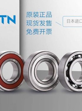NTN轴承6008 6009 6010 6011 6012 6013 6014 6015ZZ LLU LLB Z
