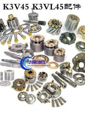 K3V45 K3VL45缸体回程盘摇摆座传动轴 配流盘球铰配件维修柱塞泵