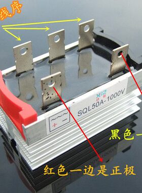50 SQL桥堆 V刷专用无配件三A 010 整流桥 一体相 迷你0发电机