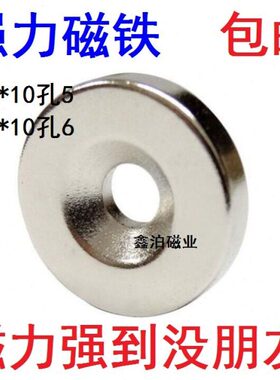 带孔010永贴片强磁圆形强力磁铁2*X145钕磁孔18铁n硼MM吸铁石455D