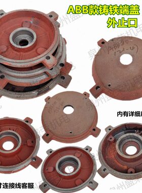 外止  电机端后门 配件型1柱口7铸铁-款0铁盖变频10风机盖 盖四