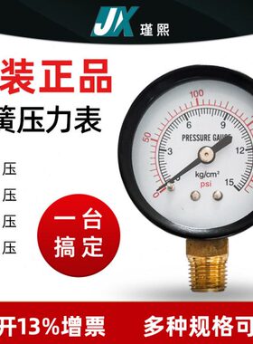 压力表程1//式Y50-压力表富阳.MPA气压表水压表1普通 .100宏弹簧6