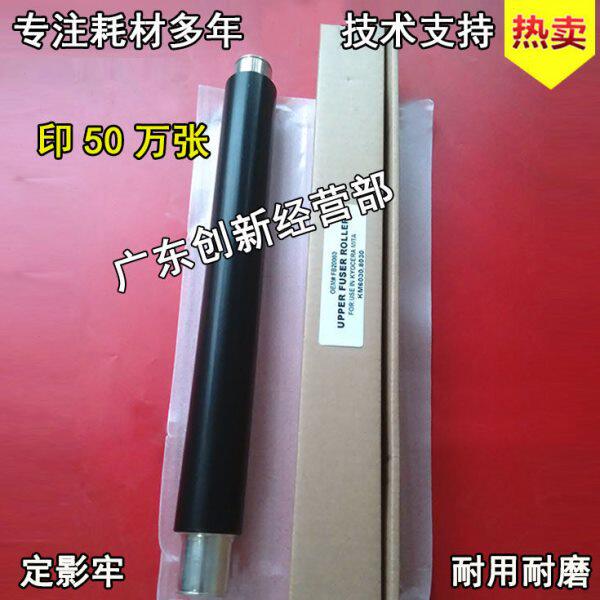 6影进口20淘得8 M 30京瓷辊上辊复印机K利加热60 适合0 30820 定